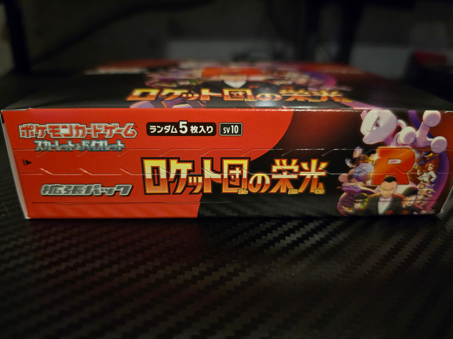 Glory of Team Rocket Booster Box - SV10 (Japanese) | Factory Sealed (No Shrink)